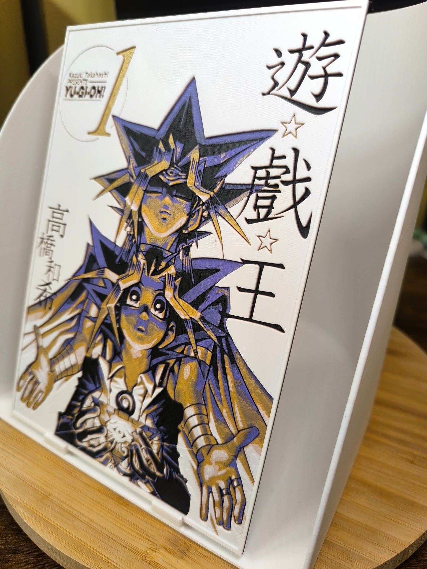 Plaque Décorative Yugi Muto & Yami Yugi | Yu-Gi-Oh!