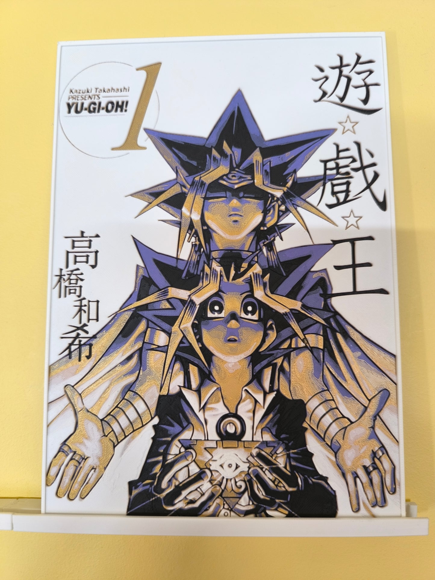 Plaque Décorative Yugi Muto & Yami Yugi | Yu-Gi-Oh!